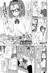 平原さんの恩返し