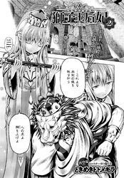 獅子王后妃 （2）