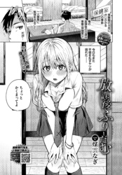 放課後ふりーだむ