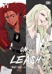 ON a LEASH ~ 戦場で出会った彼女に囚われて ~71