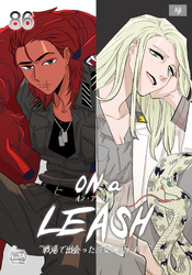 ON a LEASH ~ 戦場で出会った彼女に囚われて ~86