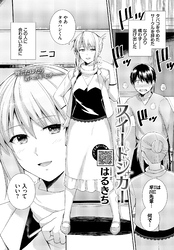 スイートシガー