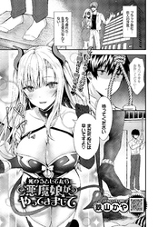 死のうとしてたら悪魔娘がやってきまして