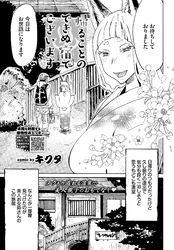 帰ることのできぬ宿でございます