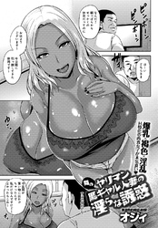 隣のヤリマン黒ギャル人妻の淫らな誘惑