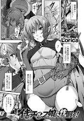 イキったエルフ娘に性罰を！