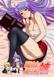 魔女×魔嬢＝妹