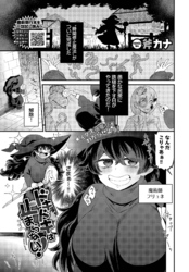 ドキドキは止まらない！