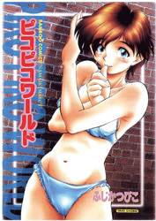 ピコピコワールド