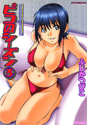 ピコのシーズン　３