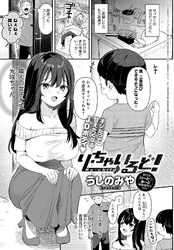 り・ちゃいるど！