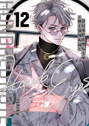 ハンドレッドノート－ホークアイズ－　分冊版（１２）