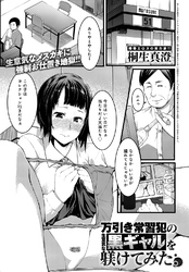 万引き常習犯の生意気な黒ギャルを躾けてみた。