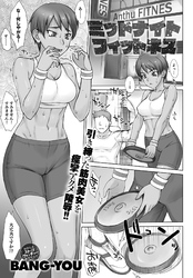 ミッドナイトフィットネス