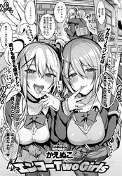 エンコー Two girls