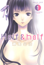【期間限定　試し読み増量版】Ｈａｌｆ＆ｈａｌｆ