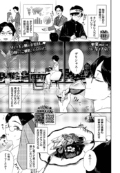 家事代行さんがかわいすぎてキャパい