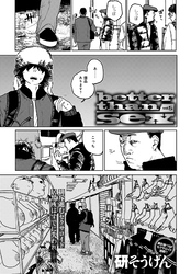 better than sex vol.5