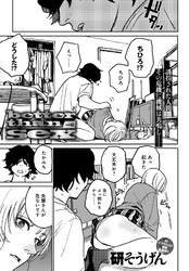 better than sex vol.6