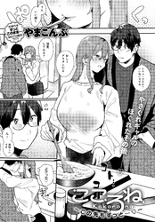 こころね ～この先もずっと…～