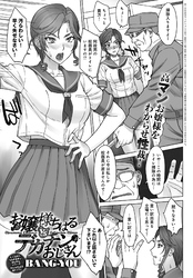 お嬢様ちはるvsデカチンおじさん