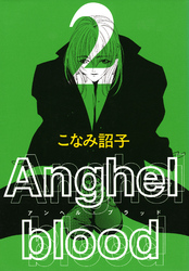 Anghel blood（2）