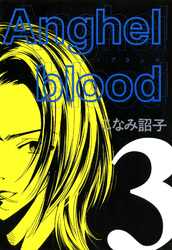 Anghel blood（3）