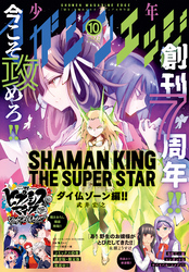 少年マガジンエッジ 2022年10月号 [2022年9月15日発売]