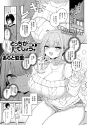 Q.どっちが犬でしょう？