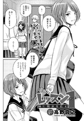 レッスン1　姉に敬意を払え