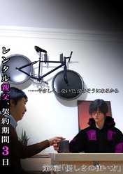 レンタル親父、契約期間３日(全年齢版) 2話 優しさの使い方