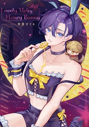 Lovely Melty Honey Bunny 【R18版】