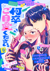 何卒ご自愛ください。(3)