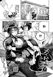 メイド・トレーニング