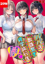 第7話　この子見た目に反してエロ過ぎっ！！