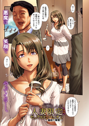 人妻限定セックスコンパニオン （2）