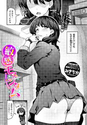 敏感モメンタム