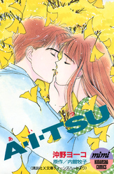 Ａ・Ｉ・ＴＳＵ