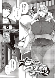 らすとさま～2