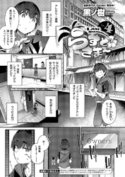らすとさま～4