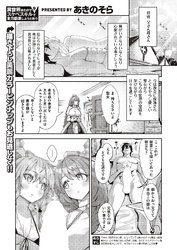 異世界来たのでスケベスキルで全力謳歌しようと思う （9）