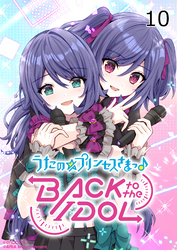 うたの☆プリンセスさまっ♪BACK to the IDOL10話