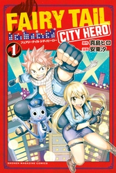 【期間限定　無料お試し版】ＦＡＩＲＹ　ＴＡＩＬ　ＣＩＴＹ　ＨＥＲＯ