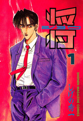 【期間限定　無料お試し版】将〔ショウ〕