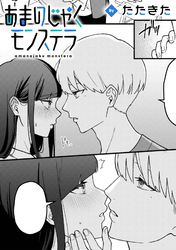 あまのじゃくモンステラ【TL版】