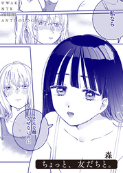 ちょっと、友だちと。