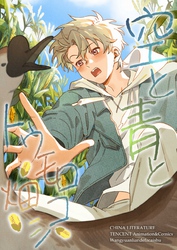 空と青とトウモロコシ畑 9