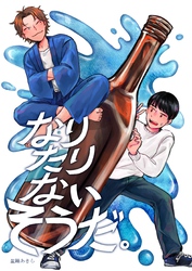 なりたりないそうだ。