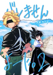 バレませんよーに。 ②