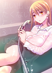 思い出したくないこと(3)